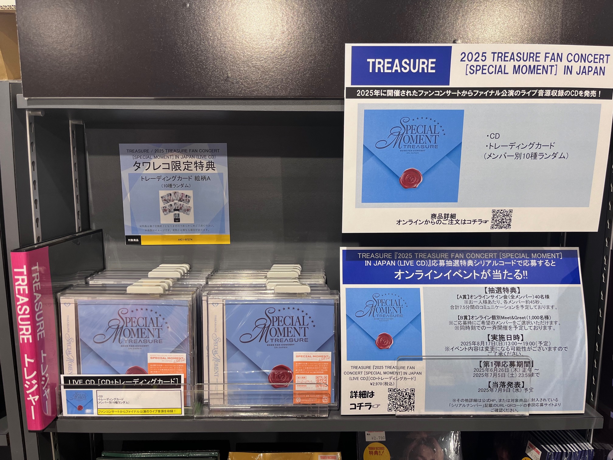 タワーレコード高崎オーパ店 on X: 