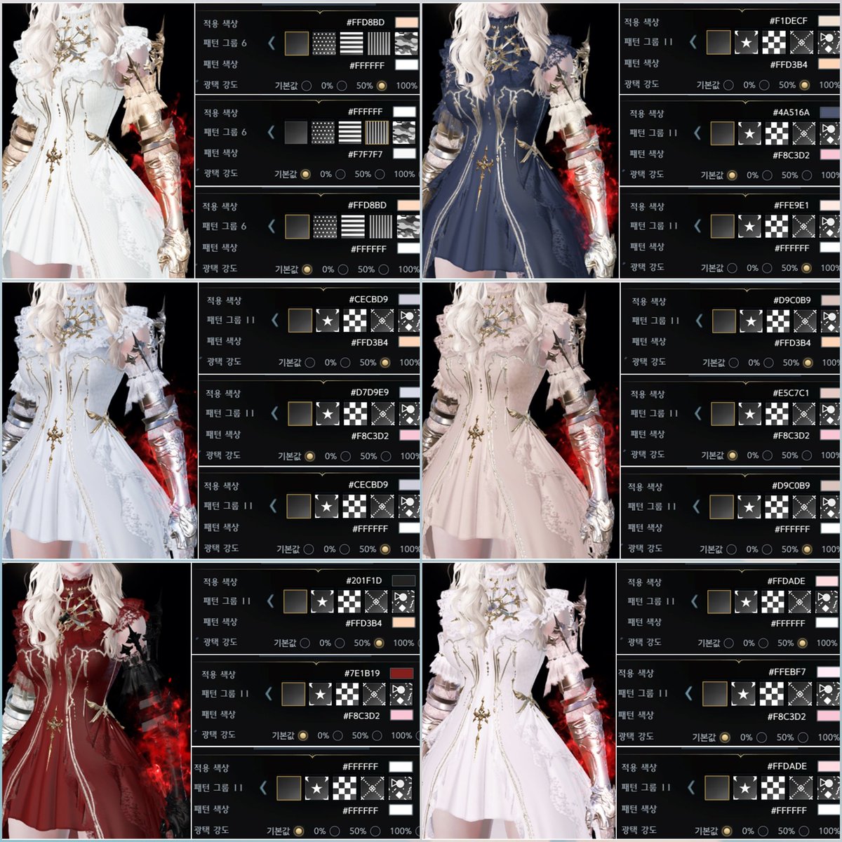 sisfntm's tweet image. youtu.be/TL4sNE5XK0o?si…

발키리 전설 아바타, 런칭 아바타, 6주년 아바타 염색코드 입니다.