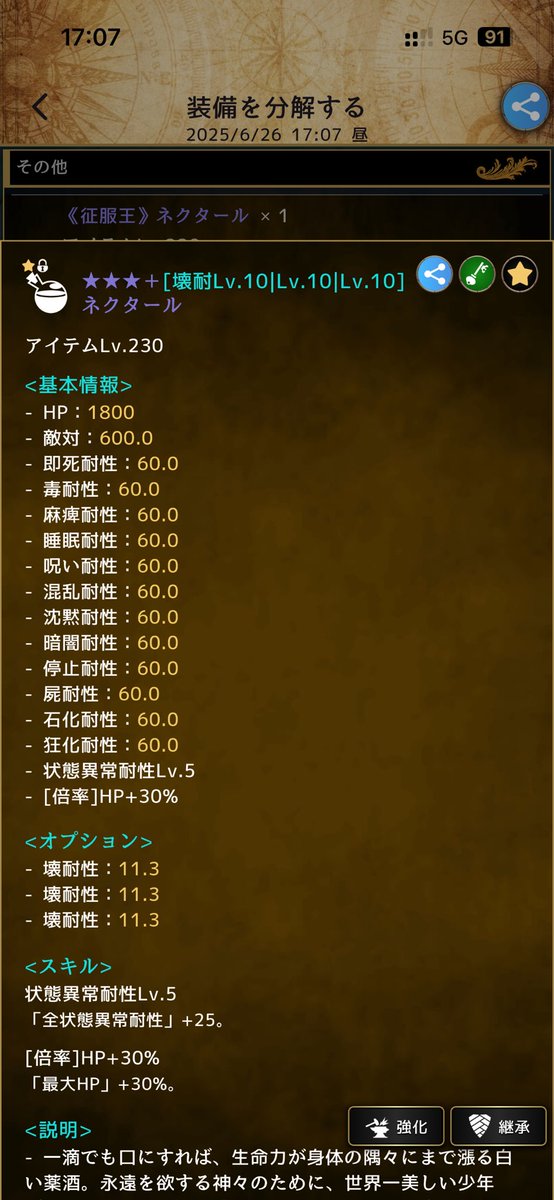 #アルテスノート
悪くないよ~