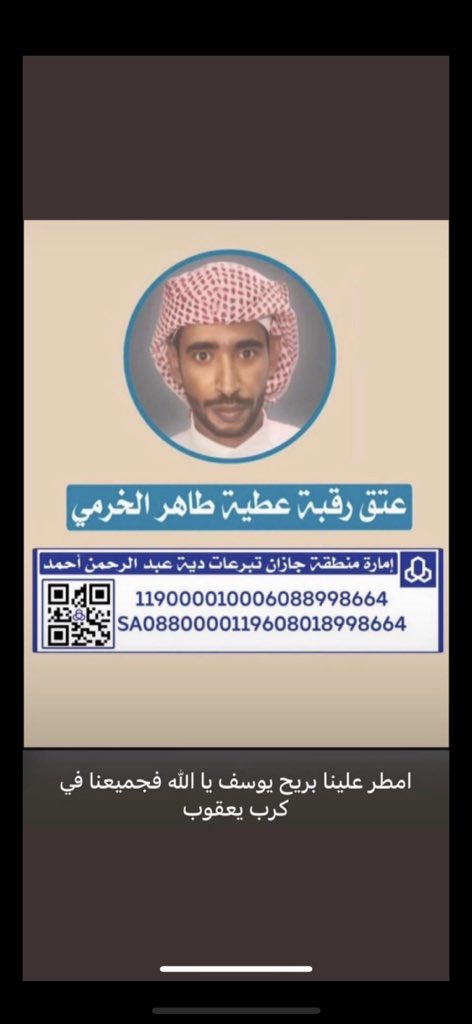 #دية_عطيه_الخرمي