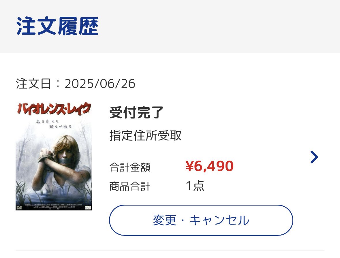 どうにかして また観たくてブックオフオンラインで買った。サブスクにないし、レンタルショップにもなくて3年くらい待った。
