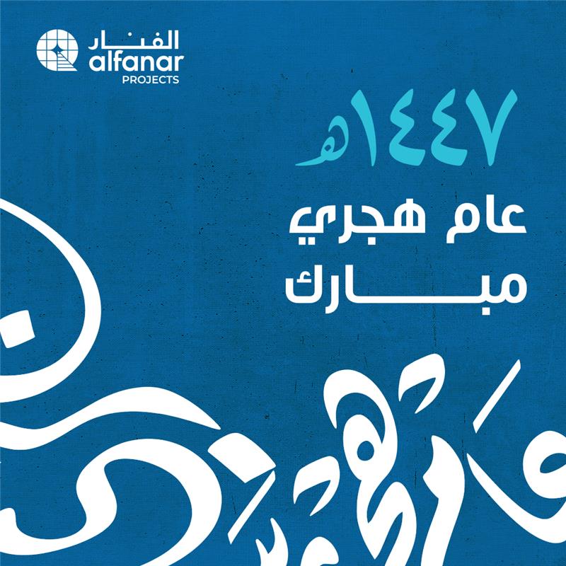 Alfanar Projects | الفنار للمشاريع tweet media