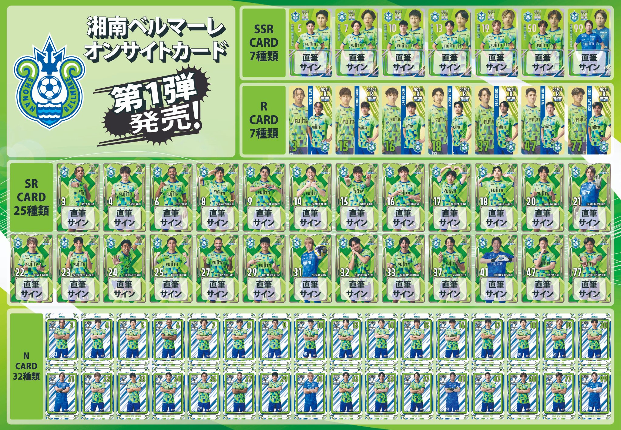 湘南ベルマーレ　非売品カード Jリーグチップス カード 湘南ベルマーレ 鈴木章斗 非売品 - メルカリ
