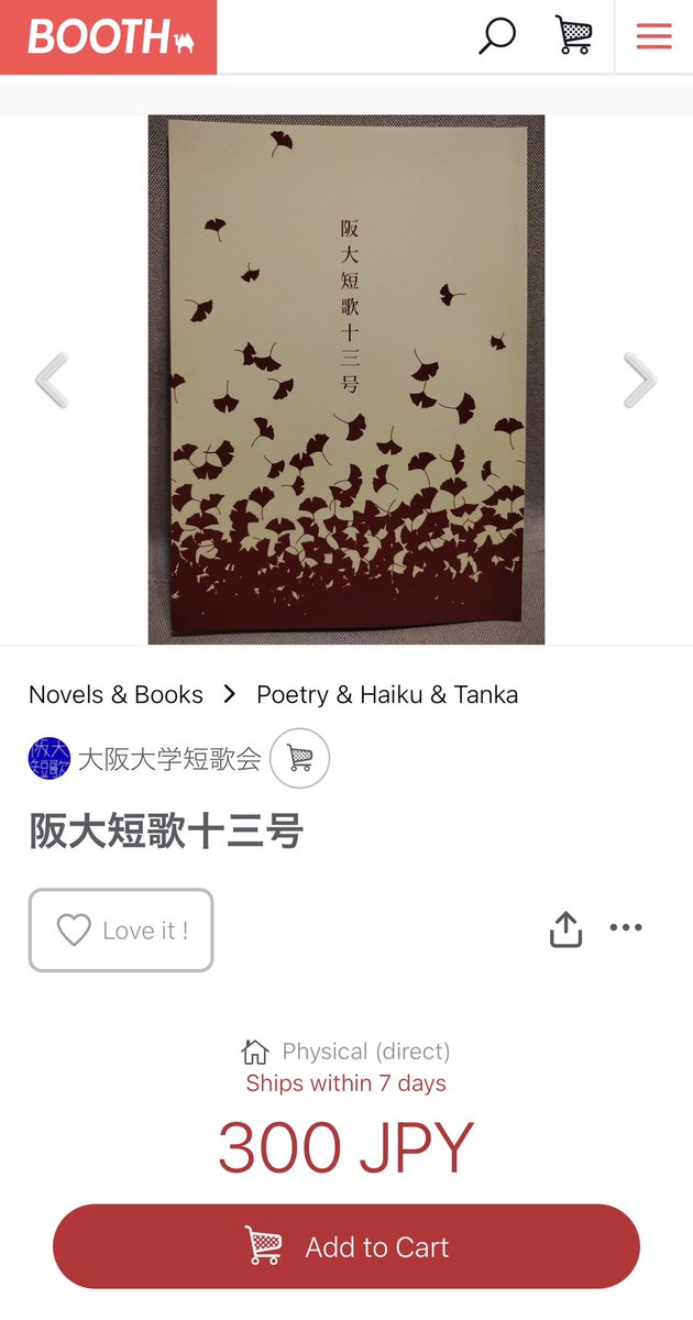 handai_tanka's tweet image. BOOTHにて阪大短歌十三号の通販を開始しております！
プロフィールのリンクから是非お求めください👀