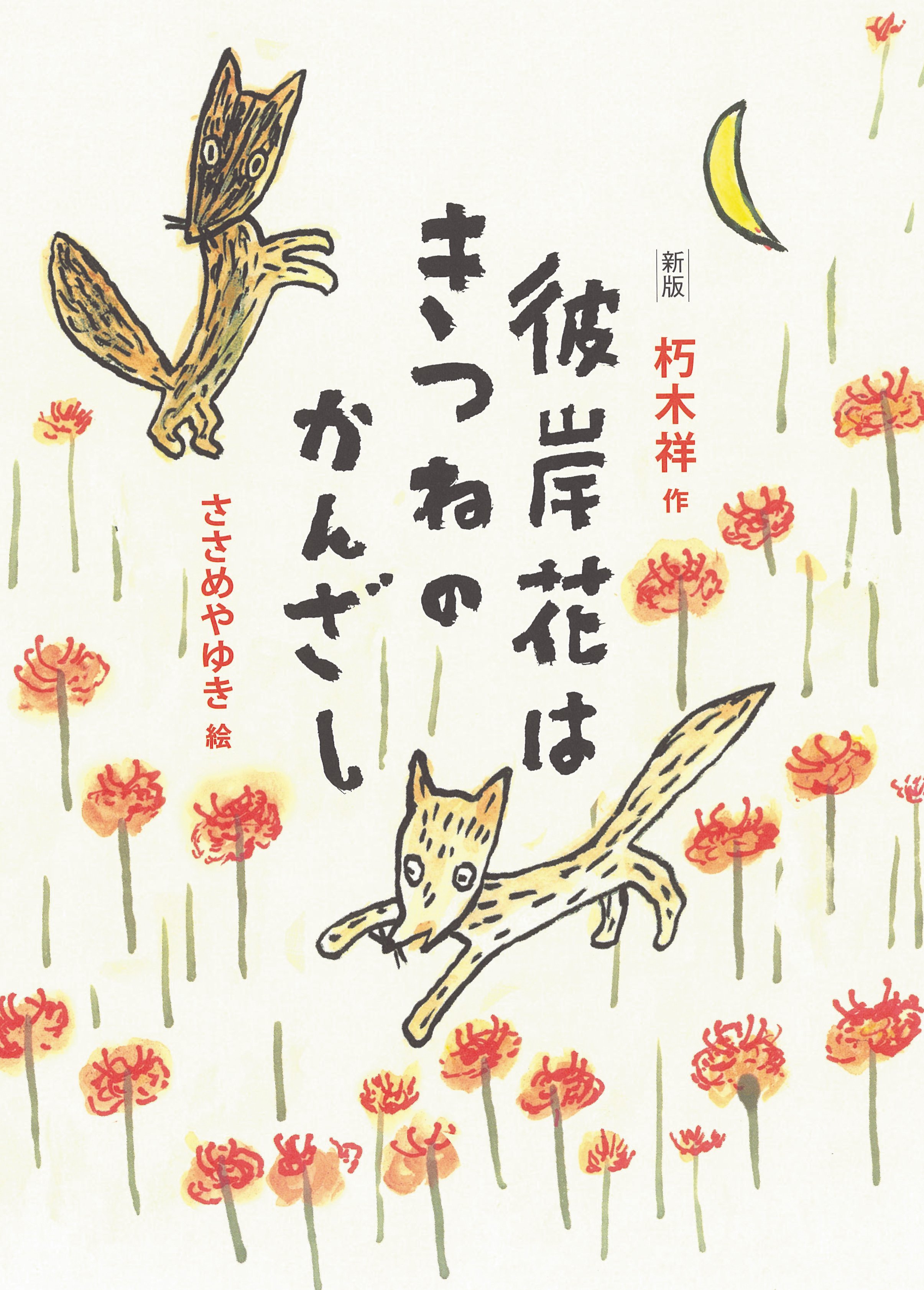 Y707 彩色 絵入 仏教◇正信偈訓読図会◇全5巻5冊揃 暁晴翁 松川