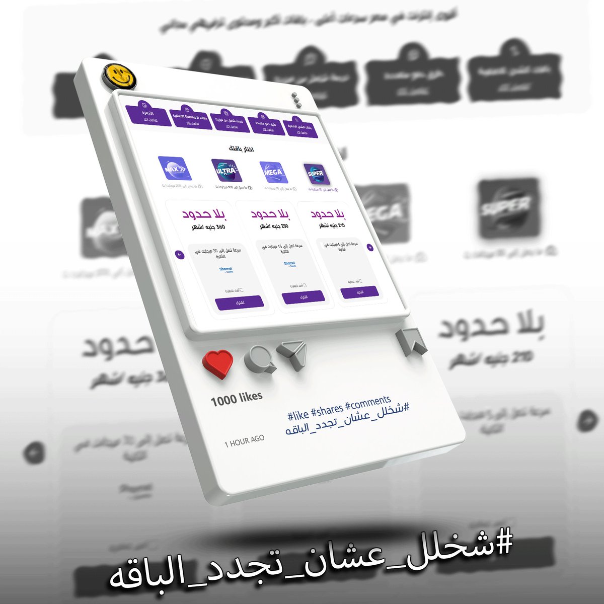 LJ_SINDBAD's tweet photo. #انترنت_غیر_محدود_في_مصر #شخلل_عشان_تجدد_الباقة #مصر_فيها_النت_محدود

#شخلل_عشان_تجدد_الباقة https://t.co/DIWDJvqTnk