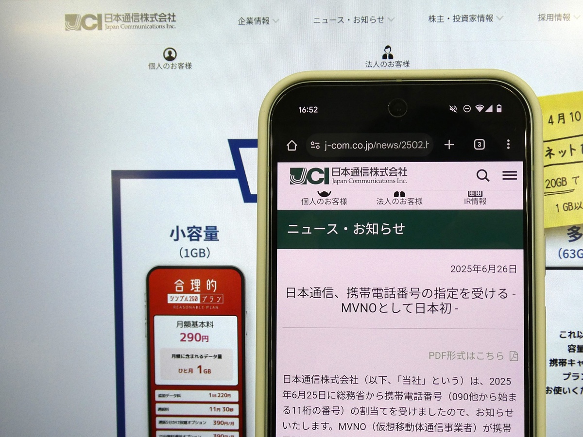 日本通信に090番号など割当　MVNOで国内初 watch.impress.co.jp/docs/news/2026…