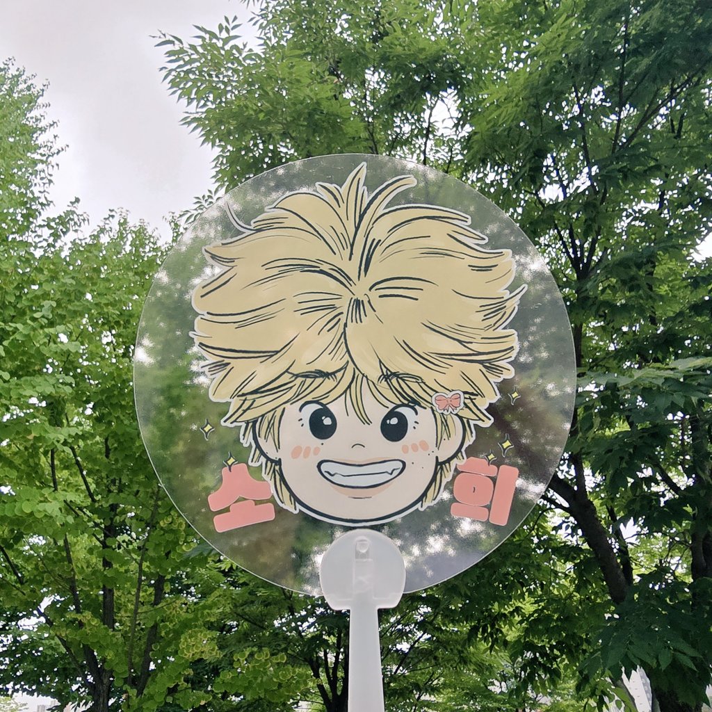 🎀 라이즈 콘서트 소희 부채나눔 🎀
🗓 7/4~5 (첫콘, 중콘) 
양일 각 120개 나눔하고, 인증은 RT 보겠습니다
구체적인 시간과 장소는 당일 공지하겠습니다 🧡