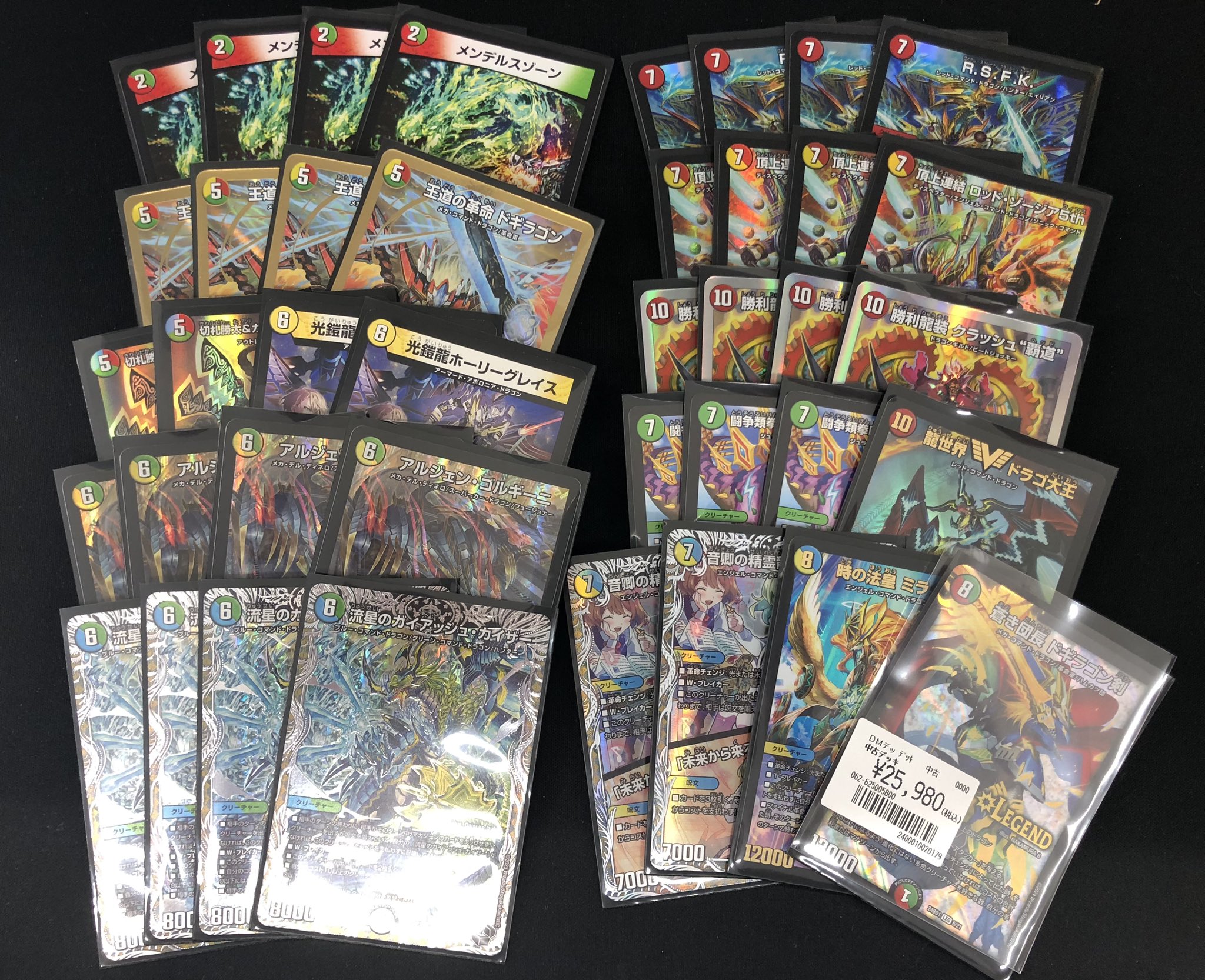 デアリヴリドガルド デッキ デアリヴリドガルド デッキ 2361 赤緑黒