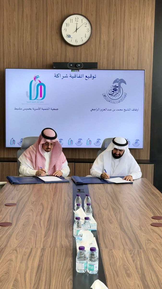 أوقاف الشيخ محمد بن عبدالعزيز الراجحي (@awqaf_alrajhi) on Twitter photo ضمن المساهمة في تمكين المبادرات المجتمعية ذات الأثر، وقّعت أوقاف الشيخ #محمد_الراجحي -رحمه الله- اتفاقية تعاون مع جمعية التنمية الأسرية بخميس مشيط <a href="/amaalosariyah/">جمعية آمال للتنمية الأسرية بعسير</a> لدعم مشروع الإصلاح الأسري لعام 2025، تعزيزًا للاستقرار الأسري ومعالجة التحديات الأسرية بأساليب منهجية فعالة. ضمن المساهمة في تمكين المبادرات المجتمعية ذات الأثر، وقّعت أوقاف الشيخ #محمد_الراجحي -رحمه الله- اتفاقية تعاون مع جمعية التنمية الأسرية بخميس مشيط <a href="/amaalosariyah/">جمعية آمال للتنمية الأسرية بعسير</a> لدعم مشروع الإصلاح الأسري لعام 2025، تعزيزًا للاستقرار الأسري ومعالجة التحديات الأسرية بأساليب منهجية فعالة.