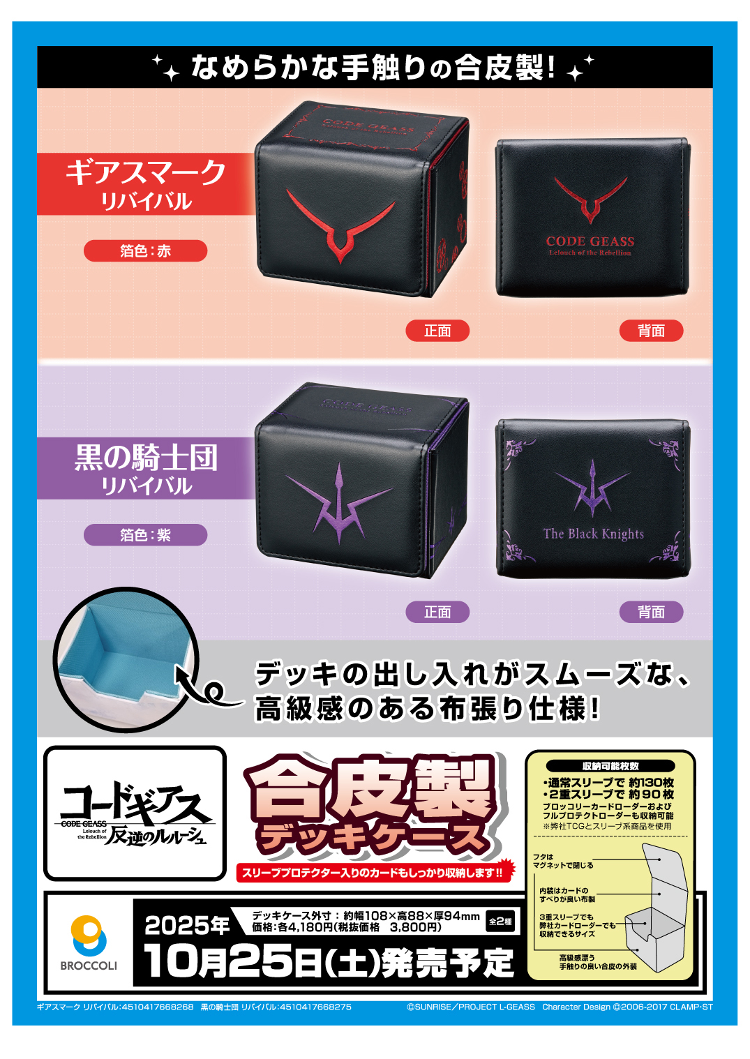 ブロッコリーカードサプライ (@BROCCOLI_TCG) / X