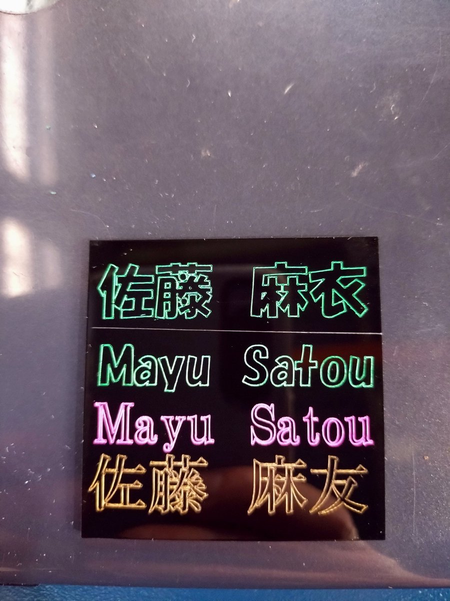 1/1000  斎藤製作所   愛宕 PRODUCT | 株式会社斉藤製作所北海道 - 成型合板のことならお