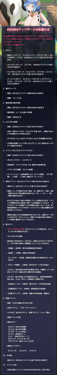 以下の日程にてメンテナンスを実施いたしました。
ご協力いただきありがとうございました！

▼メンテナンス実施日時▼
2025年 6月 26日(木) 15:00 ～ 17:00

#百姫聖光 #BNW