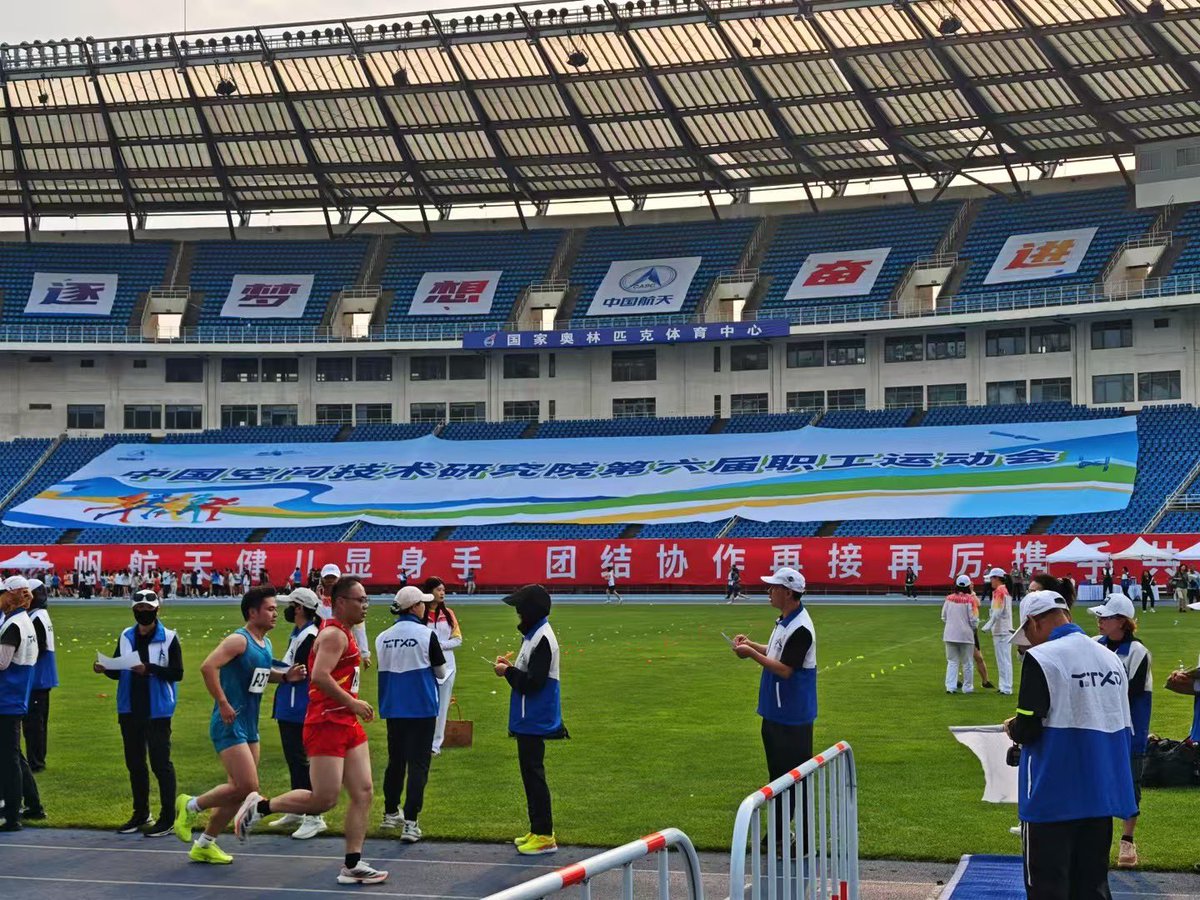 The 6th Workers' Games of the China Academy of Space Technology ended successfully—Beedancing Chiptiming