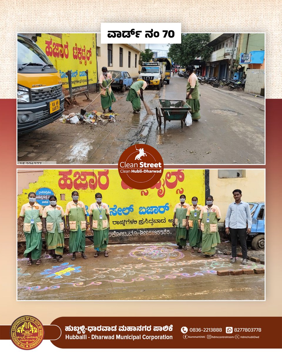 622 ಬ್ಲಾಕ್ ಸ್ಟಾಟ್​ ನಿರ್ಮೂಲನೆ ಕಾರ್ಯ ಪ್ರಗತಿಯಲ್ಲಿದೆ

ವಾರ್ಡ್ ನಂ:  70ರಲ್ಲಿ ಬ್ಲಾಕ್ ಸ್ಪಾಟ್‌ಗಳನ್ನು ನಿರ್ಮೂಲನೆ ಮಾಡಲಾಗಿದೆ.
#Hdmc #Hubli #Hublidharwad #hubballi