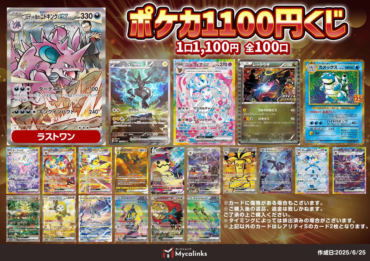 Amazon.co.jp: ポケモンカードゲーム SM8b ハイクラスパック GX