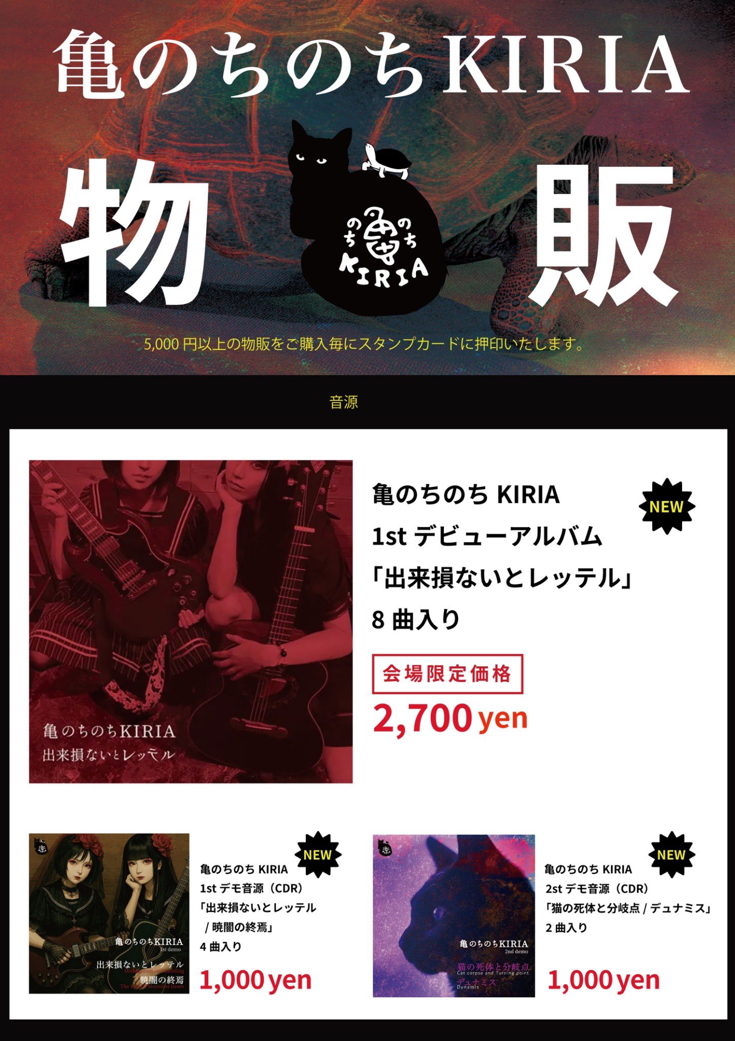 サマーセール ミニグランド バンドル 亀のちのちKIRIA on X:  ジャケット・アウター