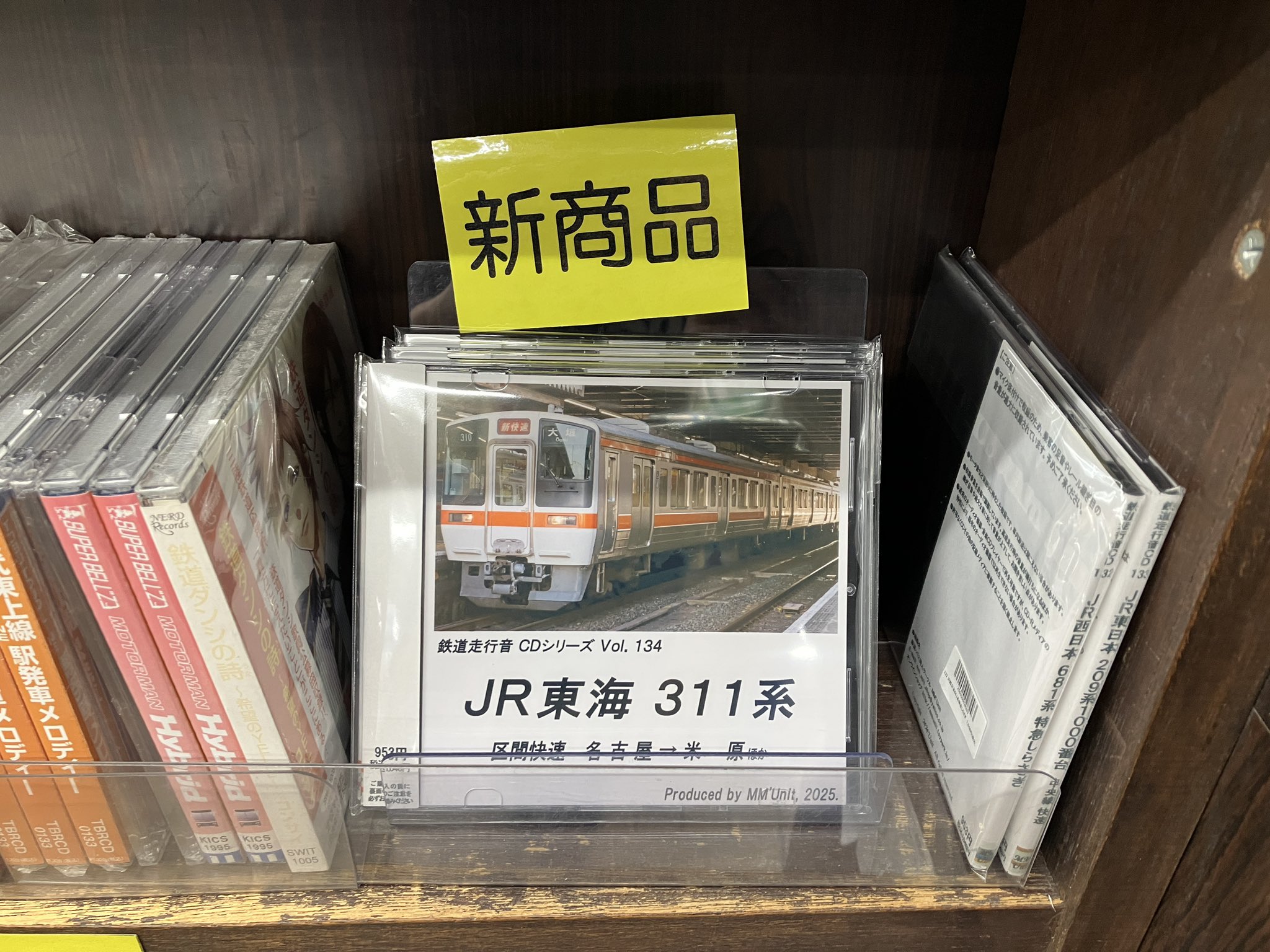書泉_鉄道・バス on X: 