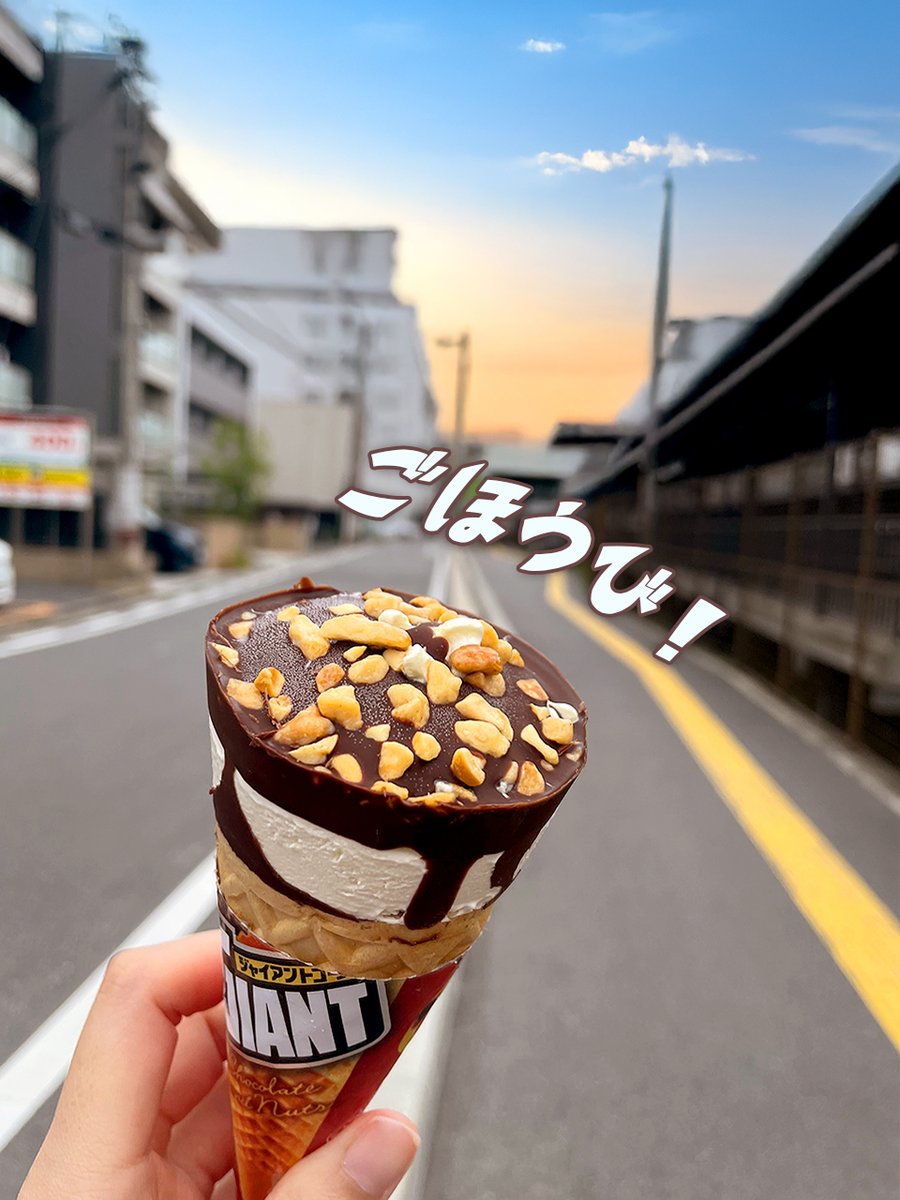 ジャイアントコーン - Search / X