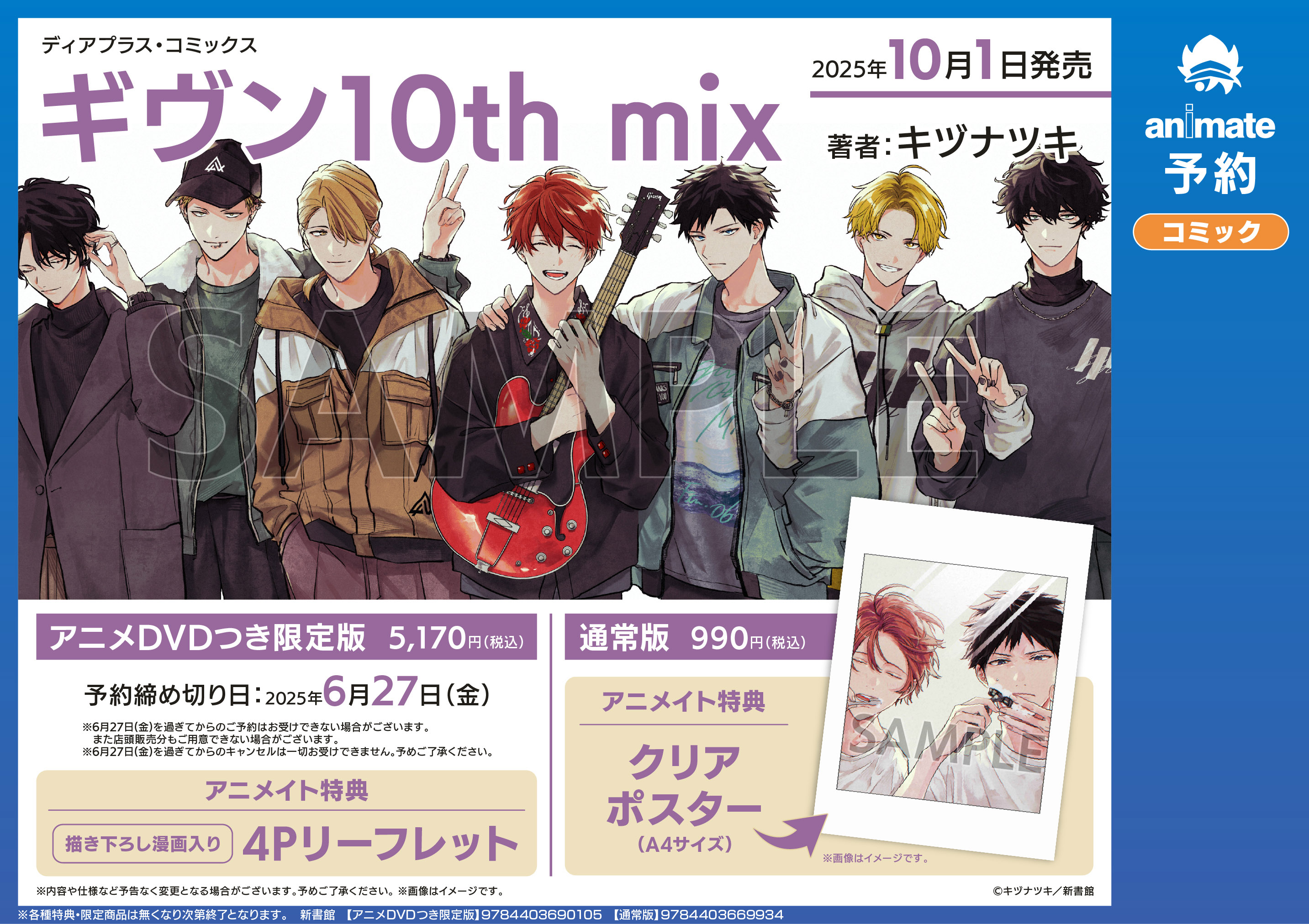 アニメイト池袋本店 on X: 