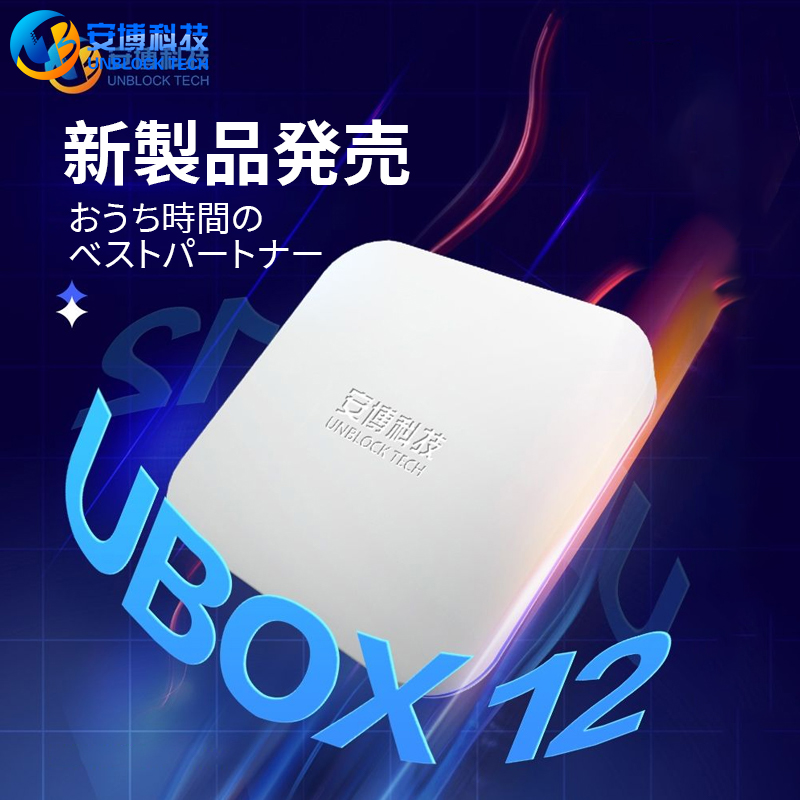 unblocktechtvbox (@Unblockoffical) / Posts / X