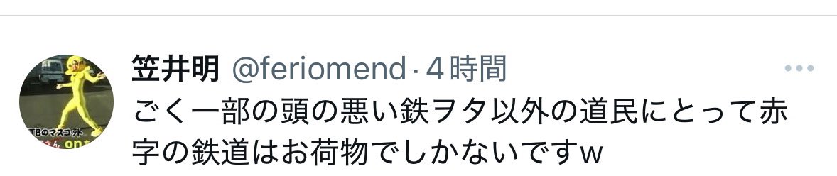 道南いさりび鉄道は
本州と北海道を結ぶ貨物列車も運行されています。

これが重要なのです。

物流の基本を知らないと、「赤字だから廃止でいい」という意見がでてきます。