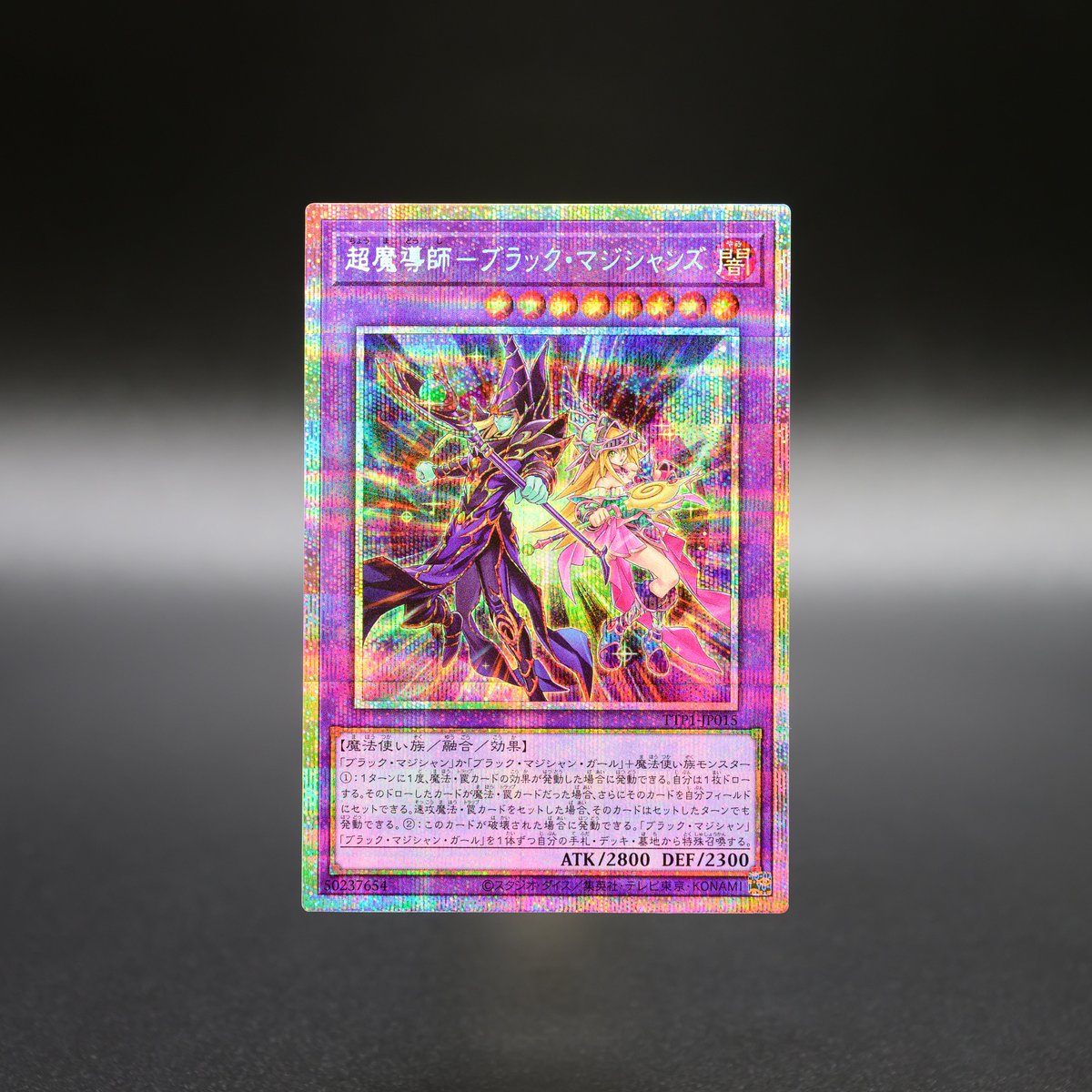 本格構築】遊戯王 黒魔導 公式デッキ 構築コンプセット