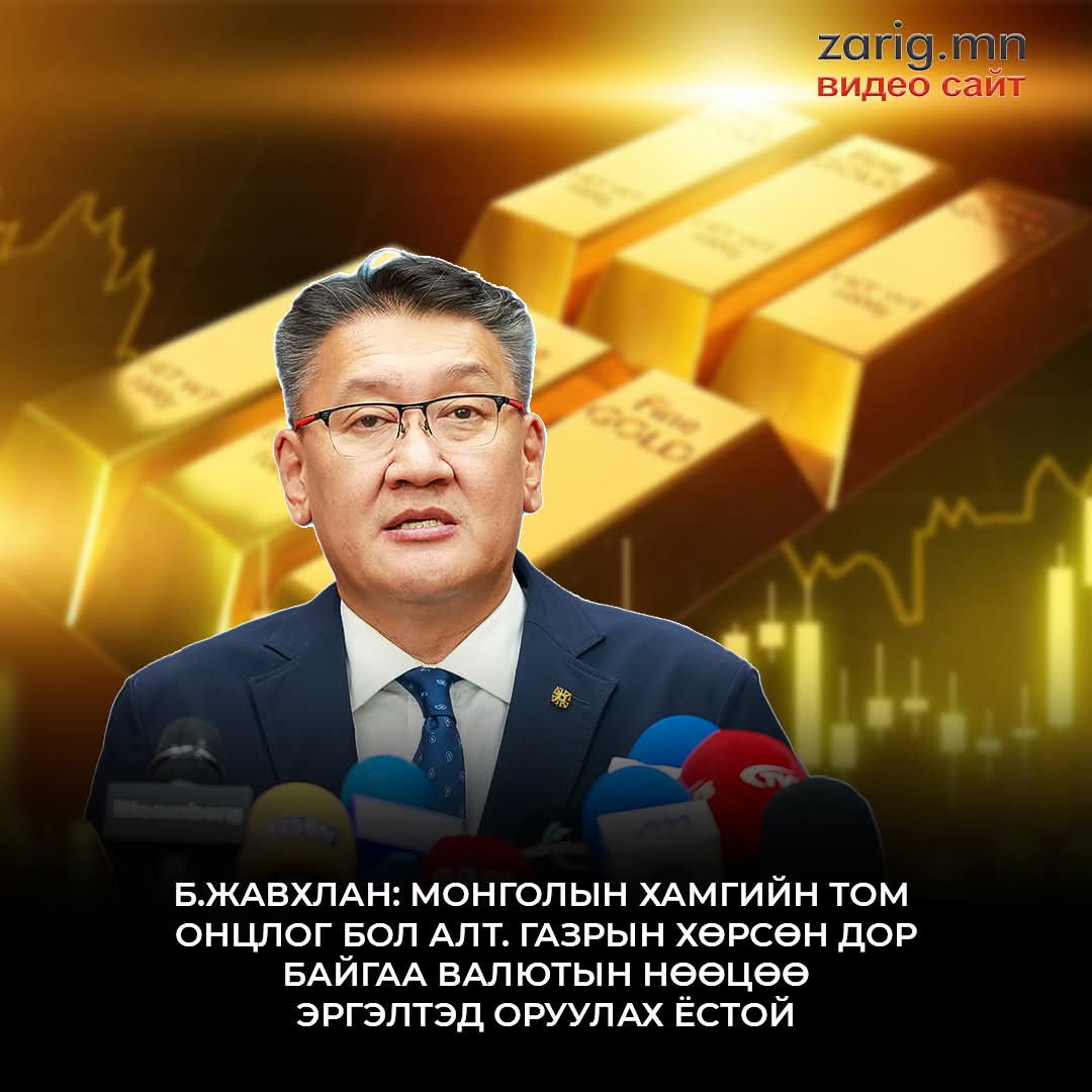 9.3 их наядыг яасан нь мэдэгдэхгүй үрэн таран хийсэн хүнд дахиж итгэх хэрэг байгаа юмуу?