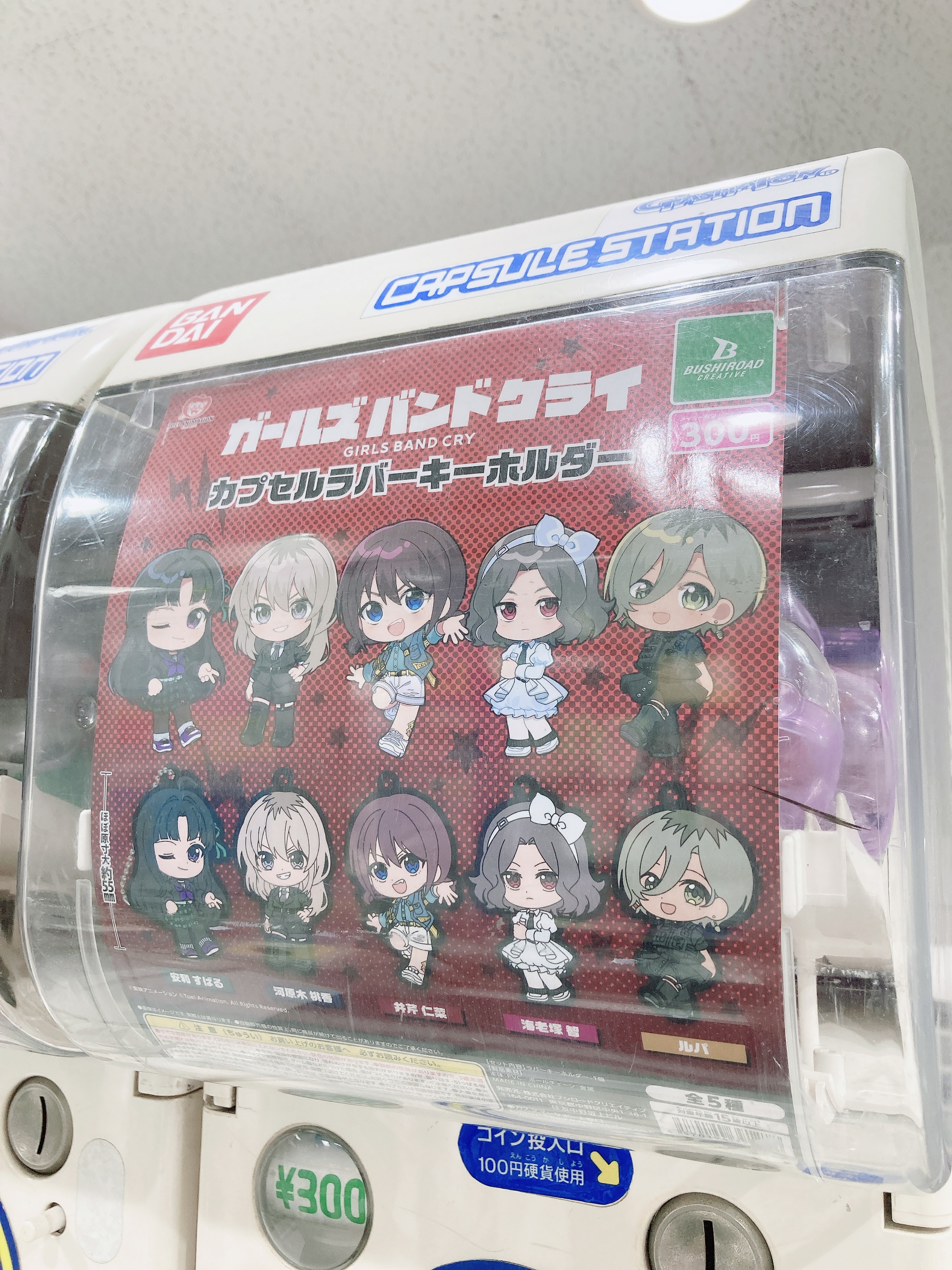 Amazon.co.jp: バーバパパ つぶつぶ！クリアキーホルダー 全5種