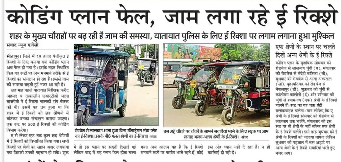 PersonSpecific's tweet photo. Sitapur traffic-@yadavakhilesh @Igrangelucknow @sitapurpolice @amberpaige_bstv https://t.co/ks6yYnaBb5