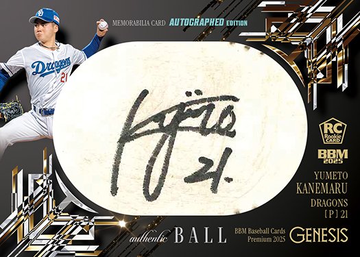 最新　BBM2025 ジェネシス　ドアラ　直筆サイン　中日ドラゴンズ 最新 BBM2025 ジェネシス ドアラ 直筆サイン 中日ドラゴンズ Yahoo