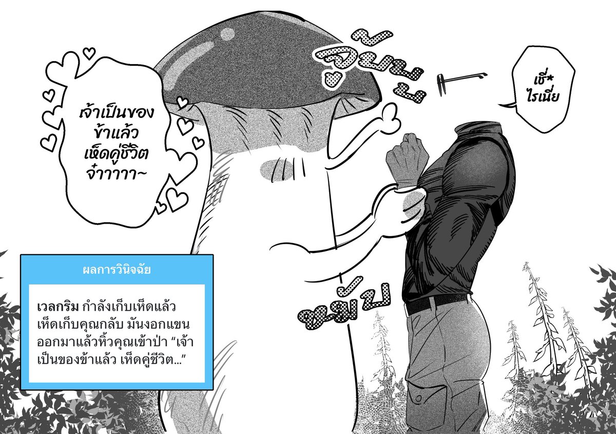 Vaelgrim_MPC's tweet photo. #MPC5event1

เขาสบถ…

และอีก1วินาทีถัดไปเห็ดนั่นก็กลายเป็นเห็ดย่างส่งกลิ่นหอมฉุย🍄‍🟫 https://t.co/hafMroZCKt