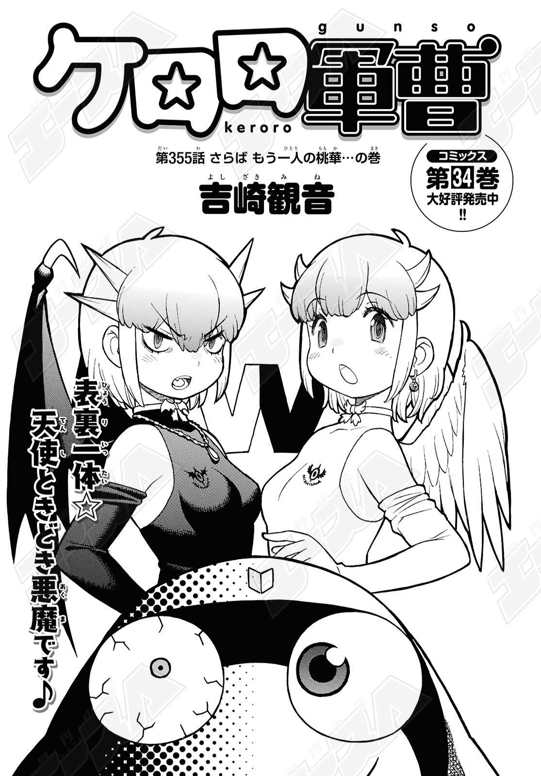 34 巻 ケロロ 軍曹 漫画 ケロロ軍曹 全巻セット 1-34巻 おまけ多数 限定版