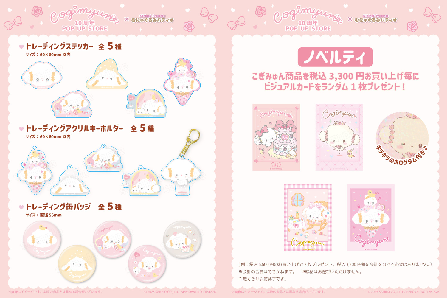 こぎみゅん💗グッズ情報 (@CGMN_goods) / X