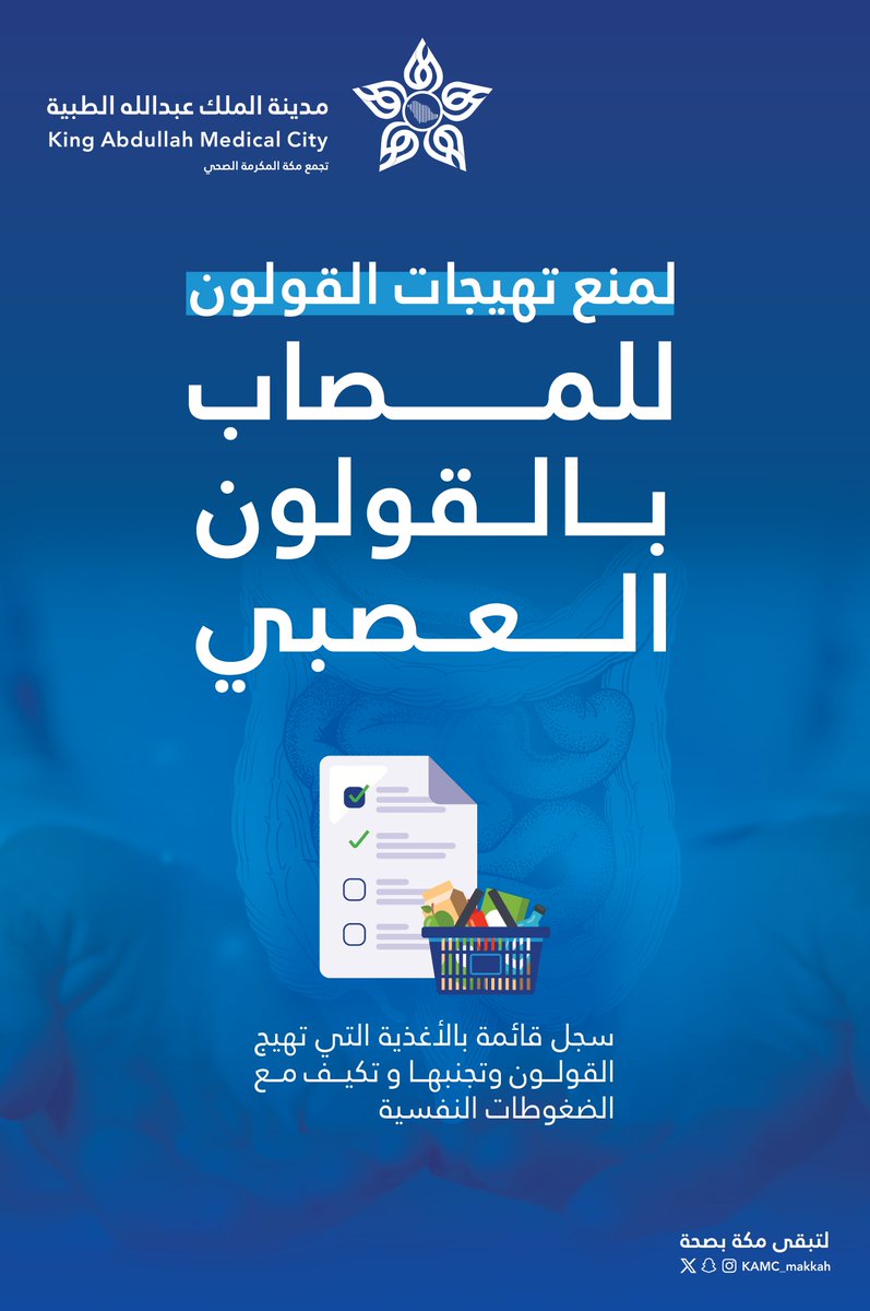 #توعية_صحية⁩ |
في تفاصيل بسيطة… تبدأ الراحة أو المعاناة.
اختر وعيك!

⁧#مكة_مدينة_القلب_الآمن