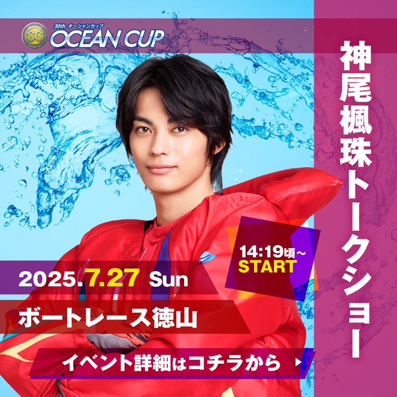 公式 DYNAMITE BOATRACE｜ボートレース on X: 