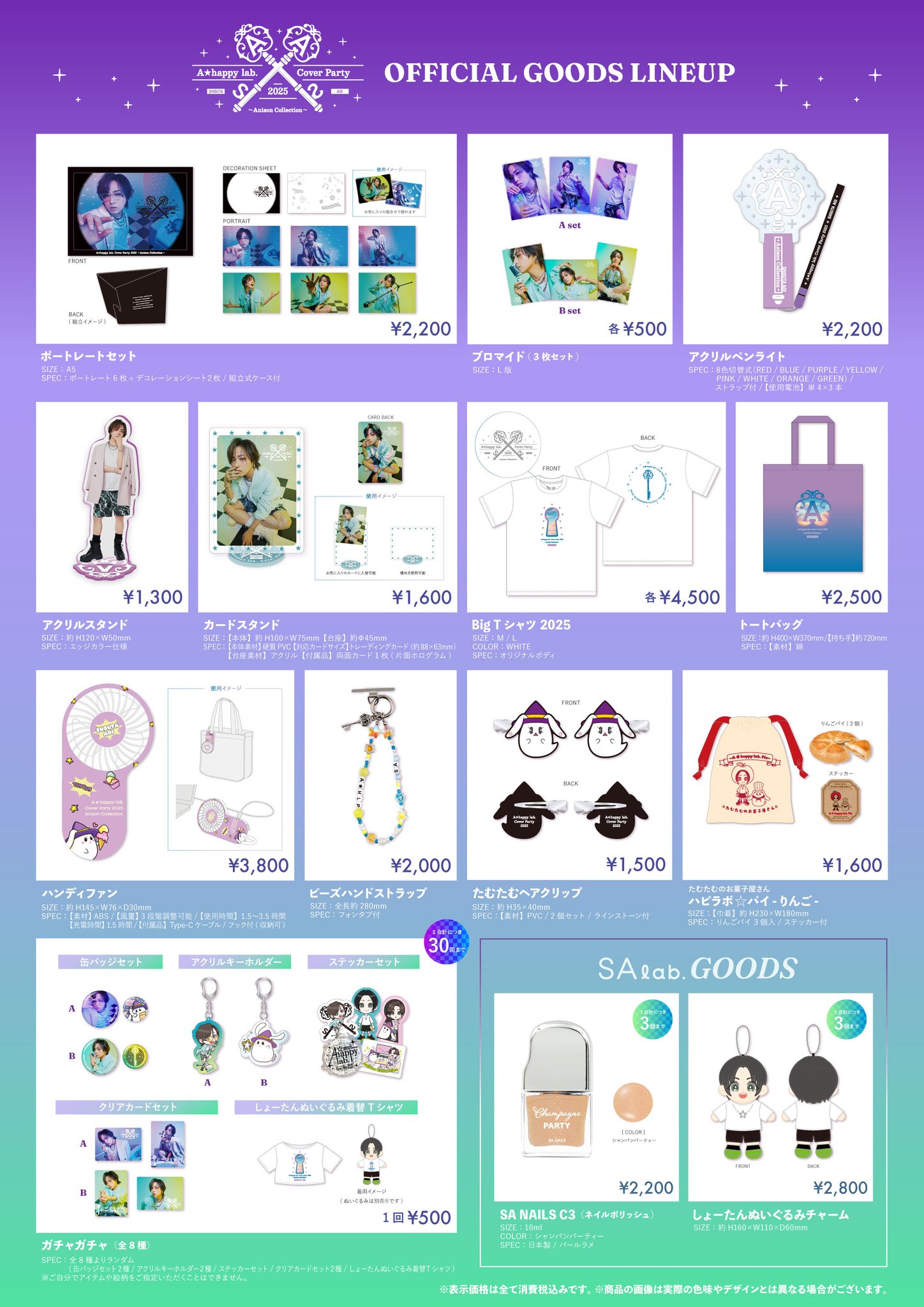 蒼井翔太さんグッズセット 蒼井翔太 FCイベント グッズ セット - メルカリ