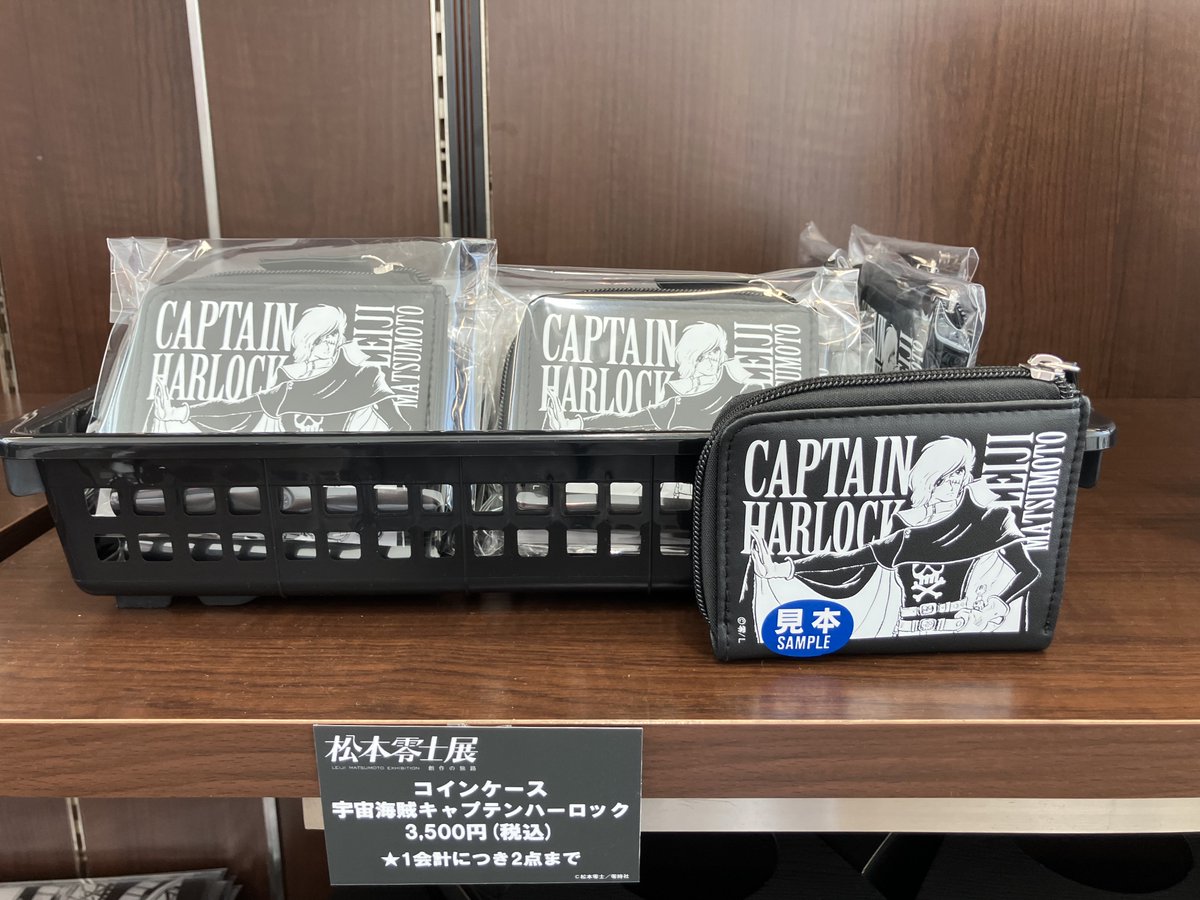 🚀 #松本零士展 グッズご紹介⑱／ 「コインケース」をご紹介👛 「宇宙海賊キャプテンハーロック」を前面にプリントし  かっこいいデザインに仕上がりました✨ ちょっとそこまで、といった際に ぜひご一緒にご利用ください💡 🔽公式HPグッズページ・注意事項はコチラ  https ...