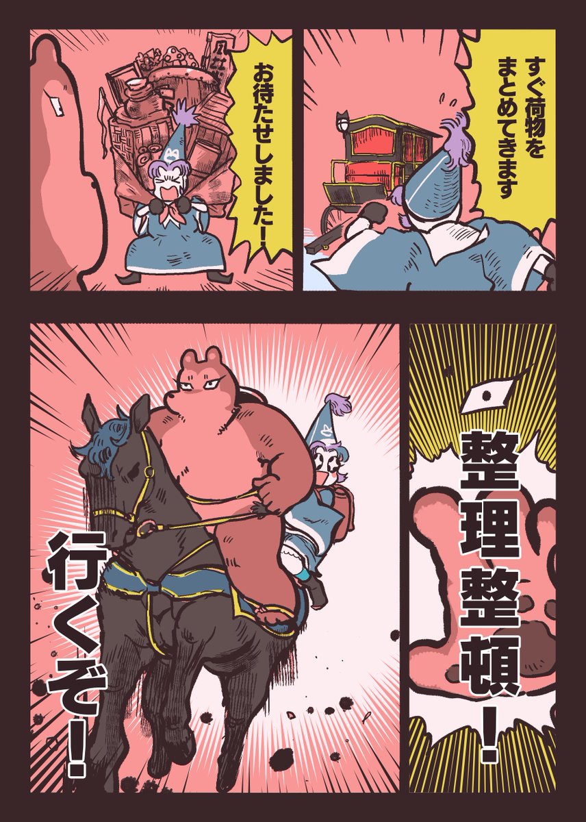 10【悠々として急げ】
亡霊が魂を奪うのは生ける者への妬み、寂しさからとも言います。肉体がまだ健やかな者から奪われた魂は亡霊を払い、それが望むなら、あるいは日が沈みまた昇りさえしなければ再び息を吹き返すでしょう。
#柴犬の騎士