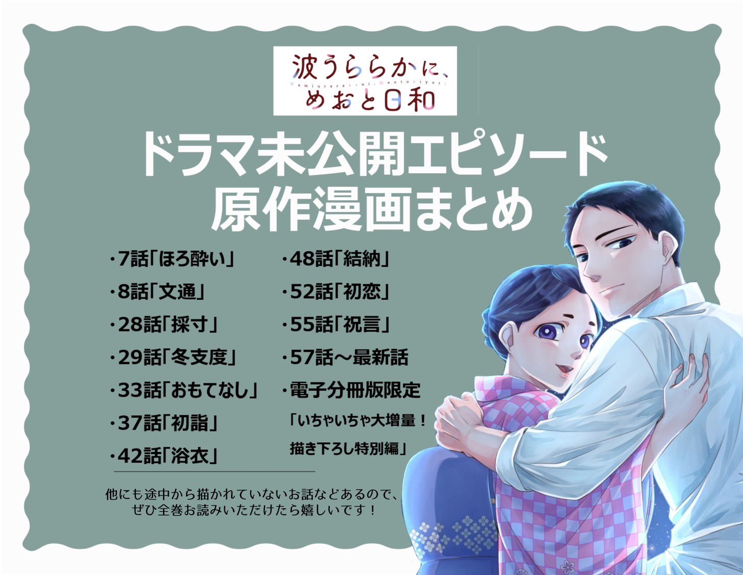 波うららかに、めおと日和（8）』（西香 はち）｜講談社