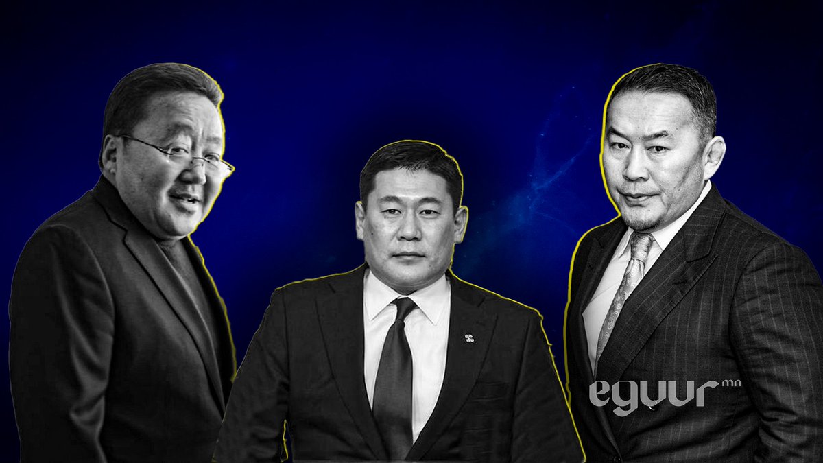 🇲🇳Улсын Ерөнхийлөгч асан <a href="/elbegdorj/">Mongol Tsakhia ELBEGDORJ</a>-ийн хамгаалалтыг буулгахын тулд 2020 онд ЗГ-ын тогтоолд өөрчлөлт оруулж, хугацааг 3 жил болгосон. Харин ерөнхий сайд <a href="/OyunerdeneMN/">Л.Оюун-Эрдэнэ</a> 2024 онд ЗГ-ын тогтоолыг шинэчлүүлж ерөнхийлөгч асан <a href="/BattulgaKh/">Battulga Khaltmaa</a>-ын төрийн тусгай хамгаалтын хугацааг сунгуулсан.