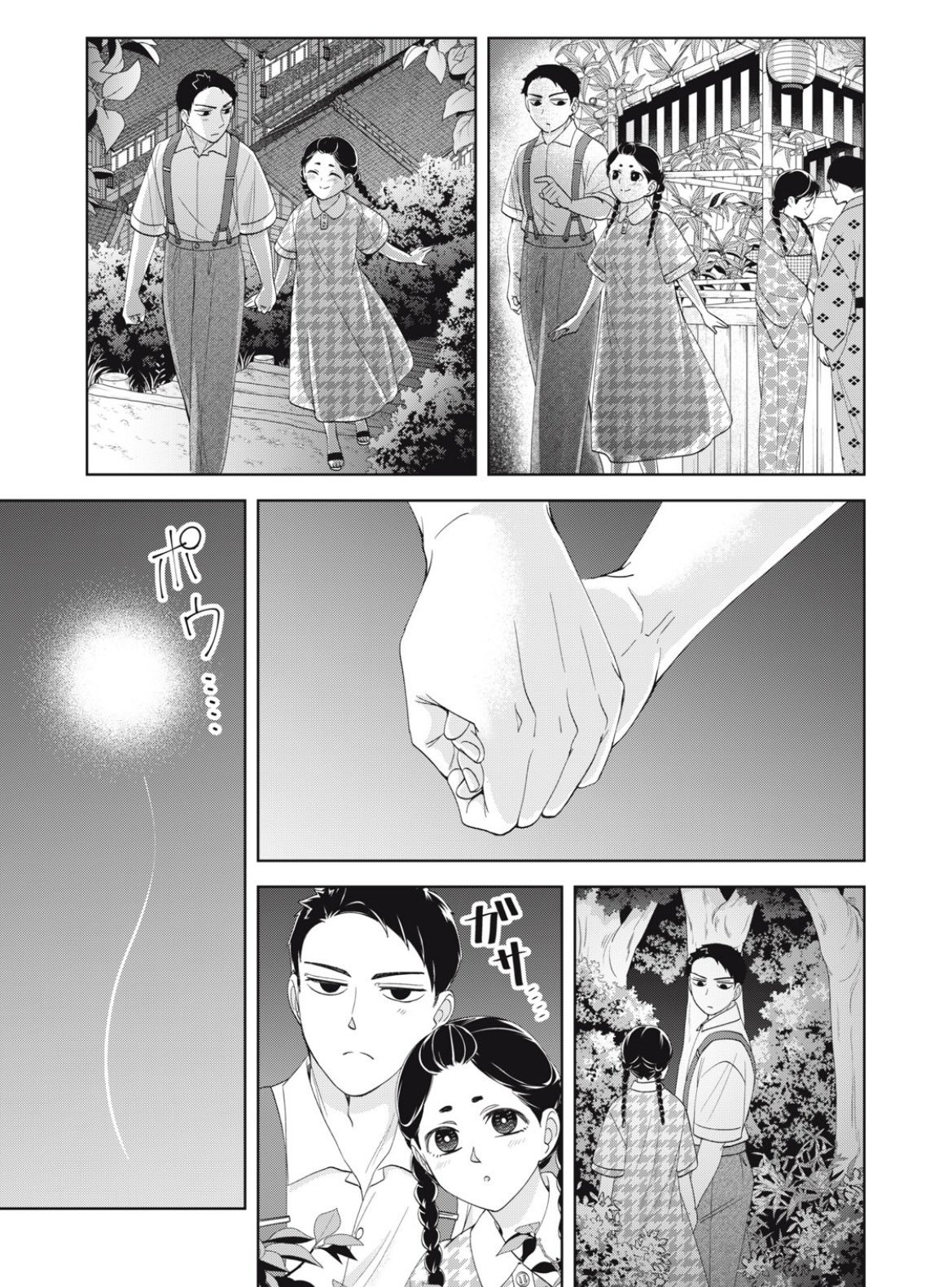 めおと日和 波うららかに、めおと日和2 - Hledat / X