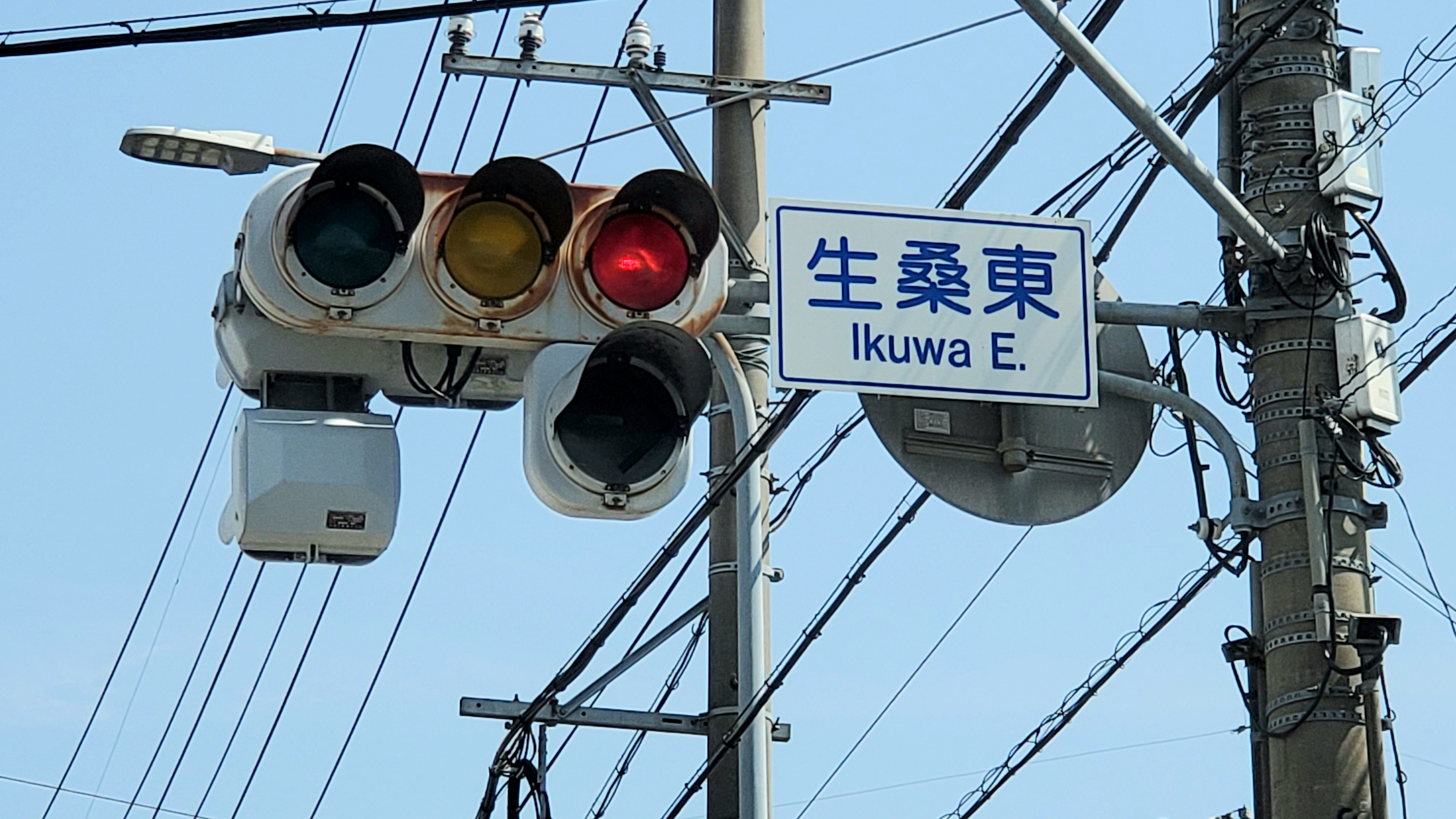 鉄道信号機 東京都大田区昭和島駅の英字灯器と青赤×信号機｜藤倉
