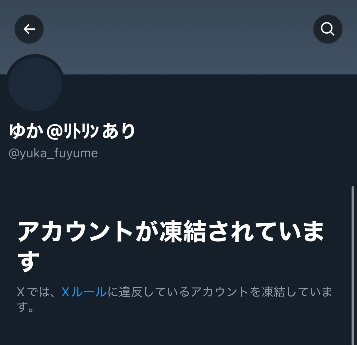 rix_knt's tweet photo. 【 人探し 】

ゆか@yuka_fuyume 様と4/25以降連絡の取れた方はいらっしゃいますか…？恋恋学生証の買取で数千円前払いした後、一切の連絡がつかなくなり、確認したところ凍結(垢消し？)されておりました。情報お持ちの方いらっしゃいましたら共有させていただきたいです。よろしくお願い致します。 https://t.co/3ru5EqtJZI