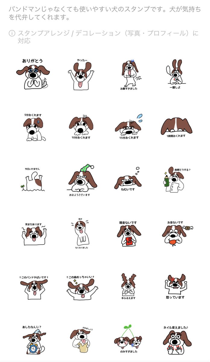 ty_1719's tweet photo. この度【ラジェスタの犬】スタンプを作りました。
完全に私が作りたかっただけのスタンプですが
わたしもラジェスタも励みになるのでぜひ使ってくださいませ💚 https://t.co/S9LMEdRr7S