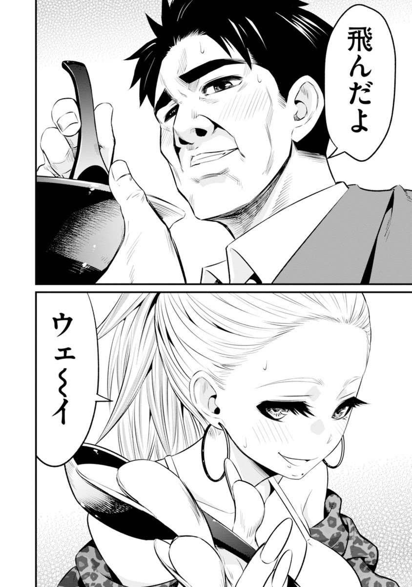 コロッケそばの食べ方が過激すぎるギャル 6/6
「そばギャルとおじさん」をお読みいただきありがとうございます!
1・2話はこちら⬇️で無料公開中!
https://t.co/MLg14KzcTC"
電子書店では6話まで配信中です。
・コミックシーモア
https://t.co/HdDqRzrxDH
・ブックウォーカー