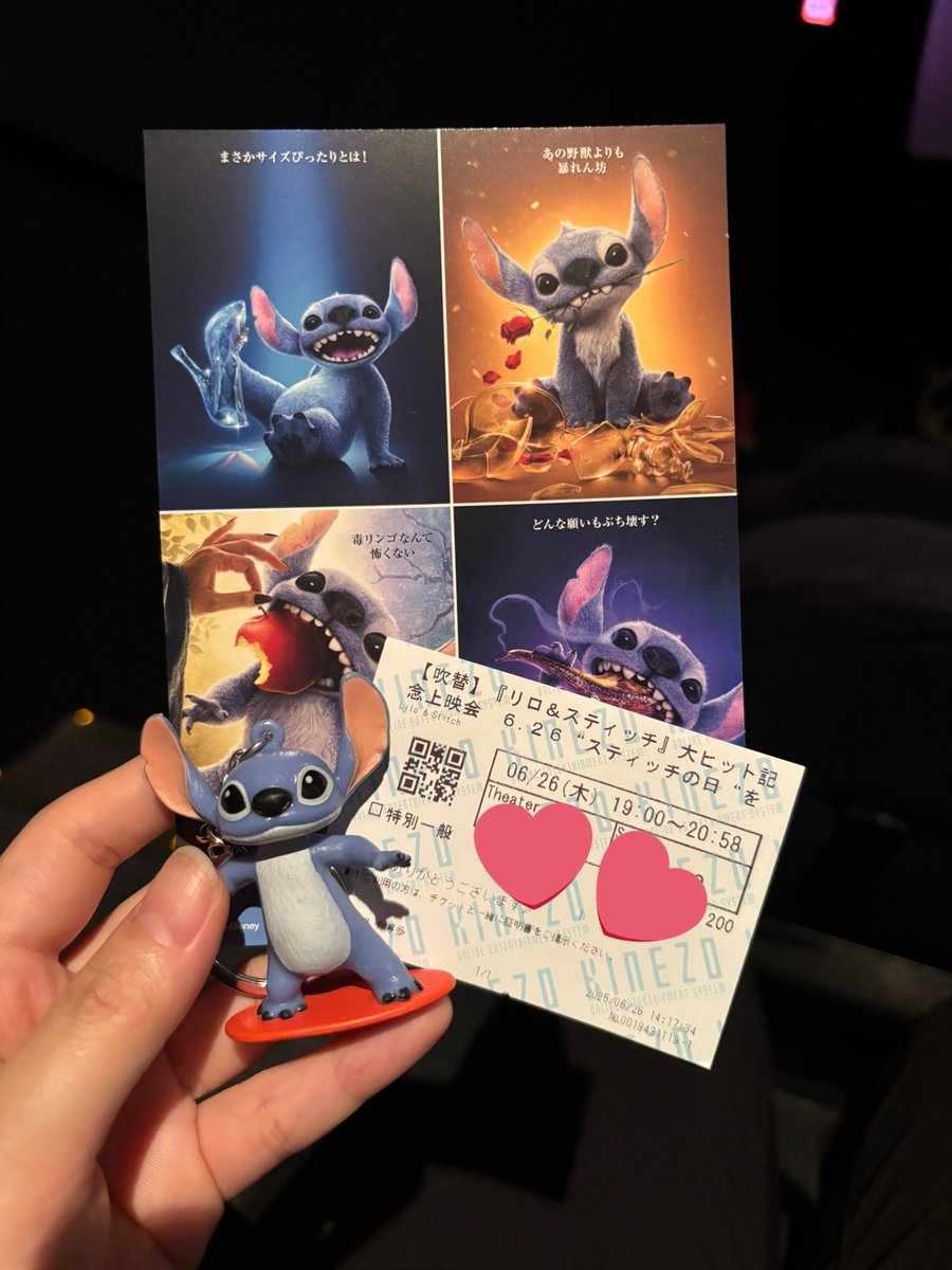 わいちゃん、スティッチおめでとう🎊🎊