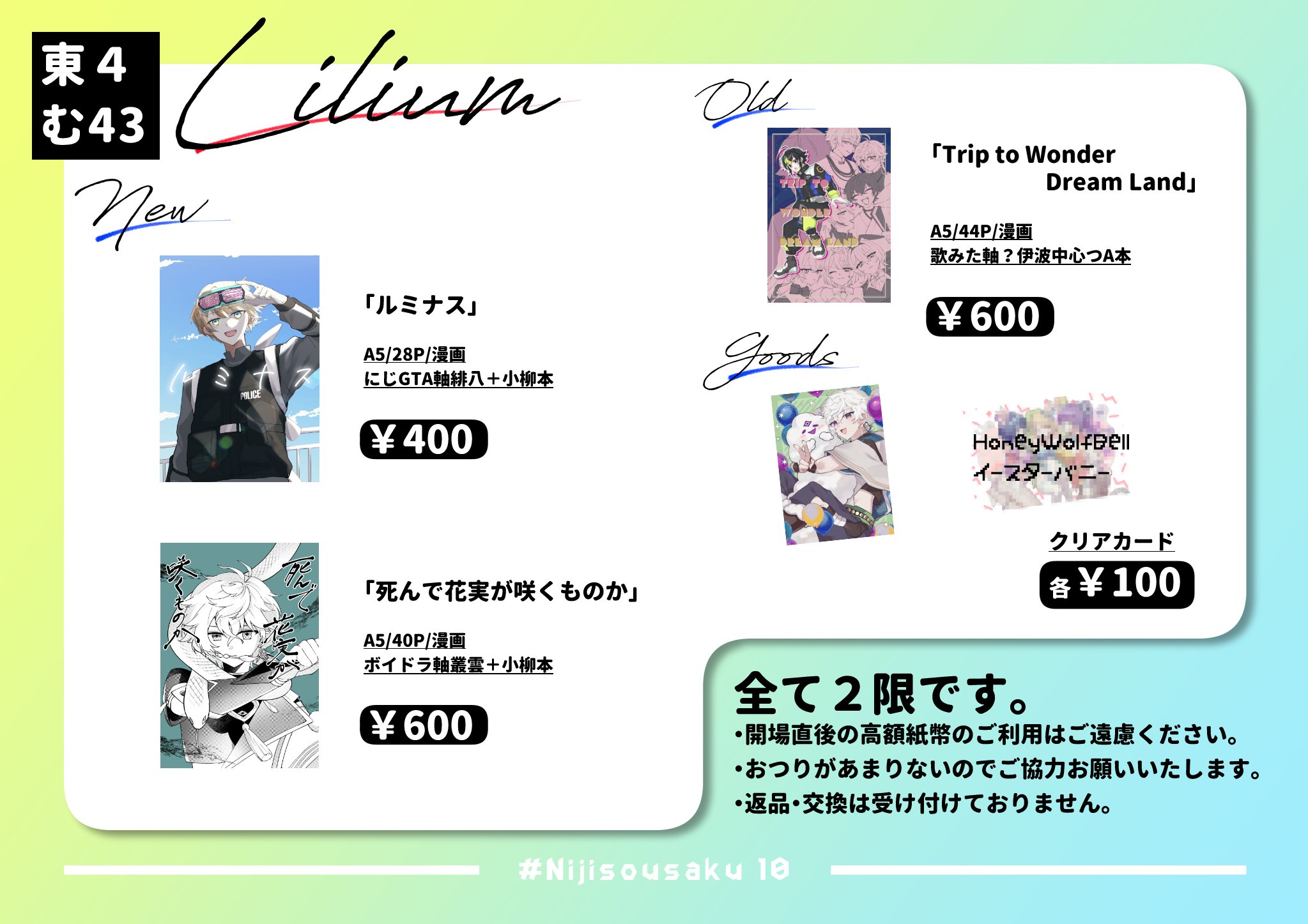 ɴᴢᴋ🌙6/29【東4-む43】 on X: 