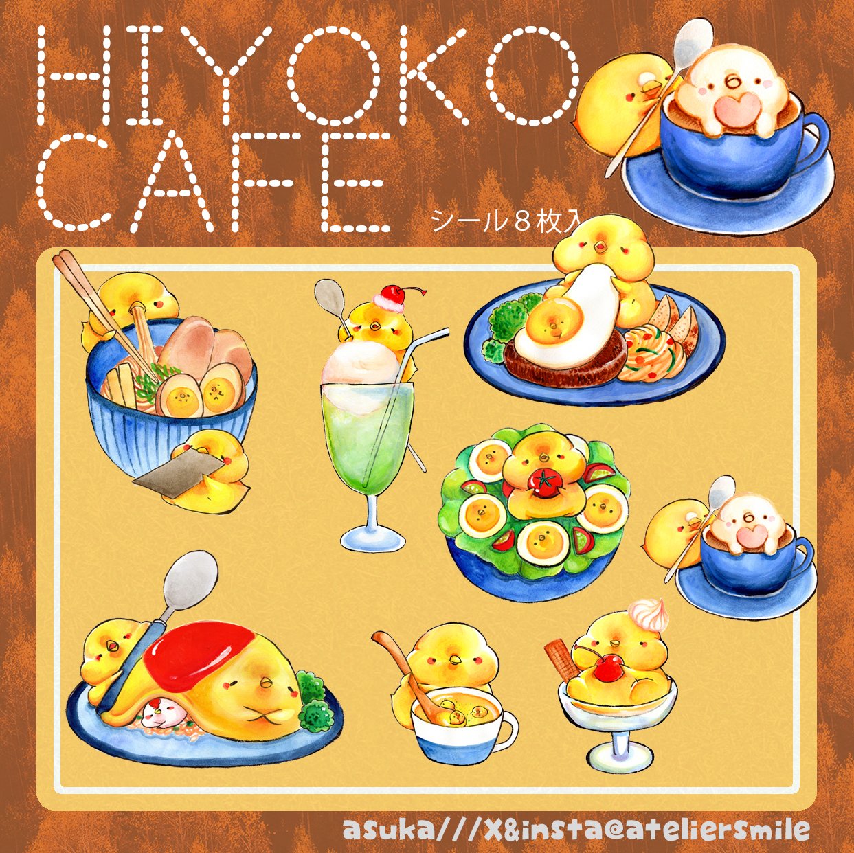 ひよこ展 – търсене / X