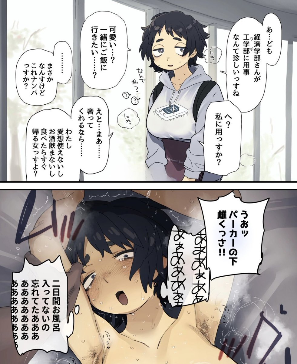 r1nx2__'s tweet photo. 臭すぎる女を食ったら...
（1/10） https://t.co/JHVwyicl5P